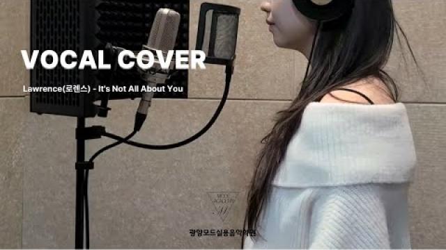 [VOCAL RECORDING] Lawrence(로렌스) - It's Not All About You VOCAL COVER #광양모드실용음악학원 #광양보컬학원 #cover #노래